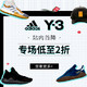  Get The Label中文官网 精选Y-3、adidas品牌联合 服饰鞋包大促　