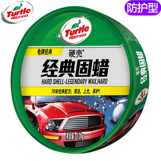 TurtleWax 龟牌防护型车蜡经典固蜡 120g 内送打蜡海绵