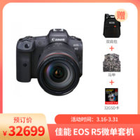 Canon 佳能 EOS R5全画幅微单相机RF24-105mm F4 L IS USM镜头套机（黑色）