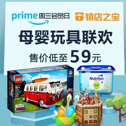 促销活动:亚马逊中国 周三会员日 母婴玩具联欢