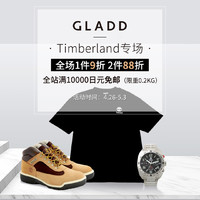 银联专享:GLADD中文官网 Timberland/添柏岚专场大促