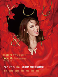 2019 李玟 CoCo Lee YOU & I 世界巡回演唱会  成都站