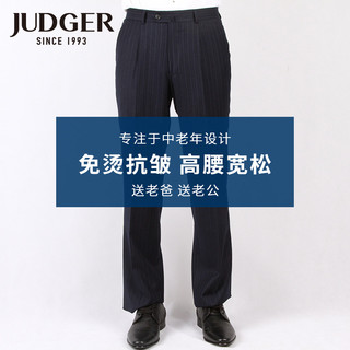 JUDGER/庄吉 男士羊毛西裤