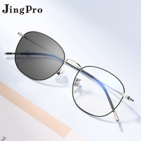 PLUS会员：JingPro 镜邦 1.60防蓝光变色镜片*2片+超轻合金/钛架/TR镜架(适合0-400度)