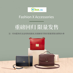 德国BA中文官网 轻奢单品闪购活动