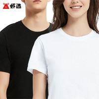 虾选 【2件】100全棉男女纯色黑白T恤短袖