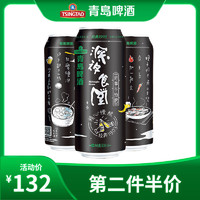 青岛啤酒 经典1903深夜食堂 500ml*24听 *2件