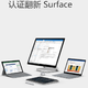 促销活动：微软官方商城认证翻新Surface Pro电脑