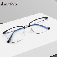 JingPro 镜邦 日本进口1.67超薄低反防蓝光非球面树脂镜片+超轻记忆钛架镜框多款(适合0-800度)