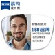 PLUS会员：ZEISS 蔡司 视特耐1.60非球面树脂镜片*2片+纯钛镜架多款可选