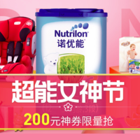 促销活动：苏宁易购 超能女神节 母婴用品