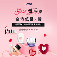 GOTTA中文网 520告白季，GOTTA全场低至七折