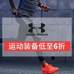 Get The Label中文官网 精选UNDER ARMOUR 品牌促销