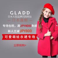 海淘活动：GLADD中文官网 LE COU COU 女童服饰 