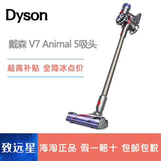 戴森Dyson V7 ANIMAL宠物版无线除螨手持吸尘器 美版