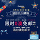 限14-15点、海淘活动：Pharmacy Online中文官网 4周年庆狂欢彩蛋 日百食品个护多品类大促