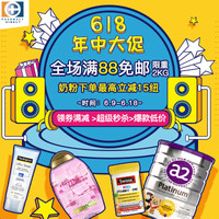 银联爆品日、海淘活动：Pharmacy Direct 中文官网 618年中大促