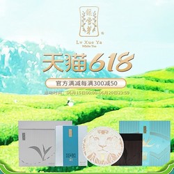 首页-绿雪芽茶叶旗舰店-天猫Tmall.com