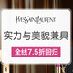 海淘活动：lookfantastic英国网 精选 YSL 圣罗兰 美妆护肤专场