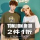 促销活动：当当 Tonlion唐狮 夏季服饰清仓