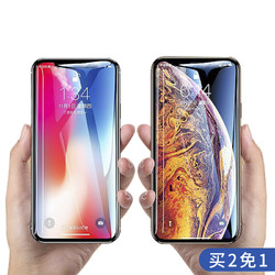 高档iPhoneX全系列3D全曲面全屏冷雕钢化膜*2片