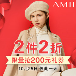 当当网 AMII旗舰店 特惠日 好价来袭～