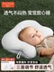 YOURAN 幼然 定型枕婴儿枕头0到6个月以上新生宝宝矫正头型防偏头夏季透气枕