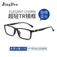 JingPro 镜邦 1.67日本进口超薄防蓝光镜片+ D114超轻TR90近视眼镜框黑色/蓝色(适合0-800度)