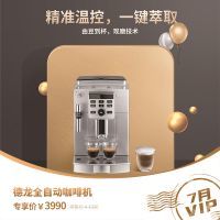 产地 罗马尼亚 进口 德龙（Delonghi）豆粉两用全自动咖啡机ECAM23.120.SB