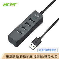 acer 宏碁 USB 2.0 四口转换器 经典款 0.2米