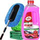 Turtle WAX 龟牌 樱桃红洗车水蜡 2L配整套工具及水桶套装