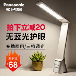 Panasonic 松下 致稳系列 HHLT0333 台灯 4.5W