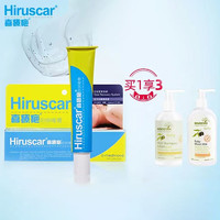 Hiruscar 喜辽复 瑞士进口喜疗疤淡疤凝胶