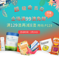 海淘活动：Pharmacy Online中文官网 周三会员日 