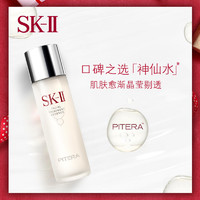 SK2 护肤精华露 神仙水 230ml  日本乐天 原装进口